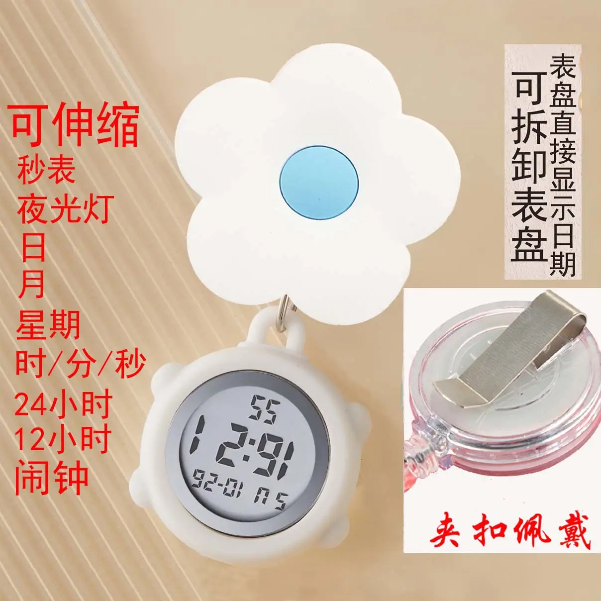 夹扣中号拉伸