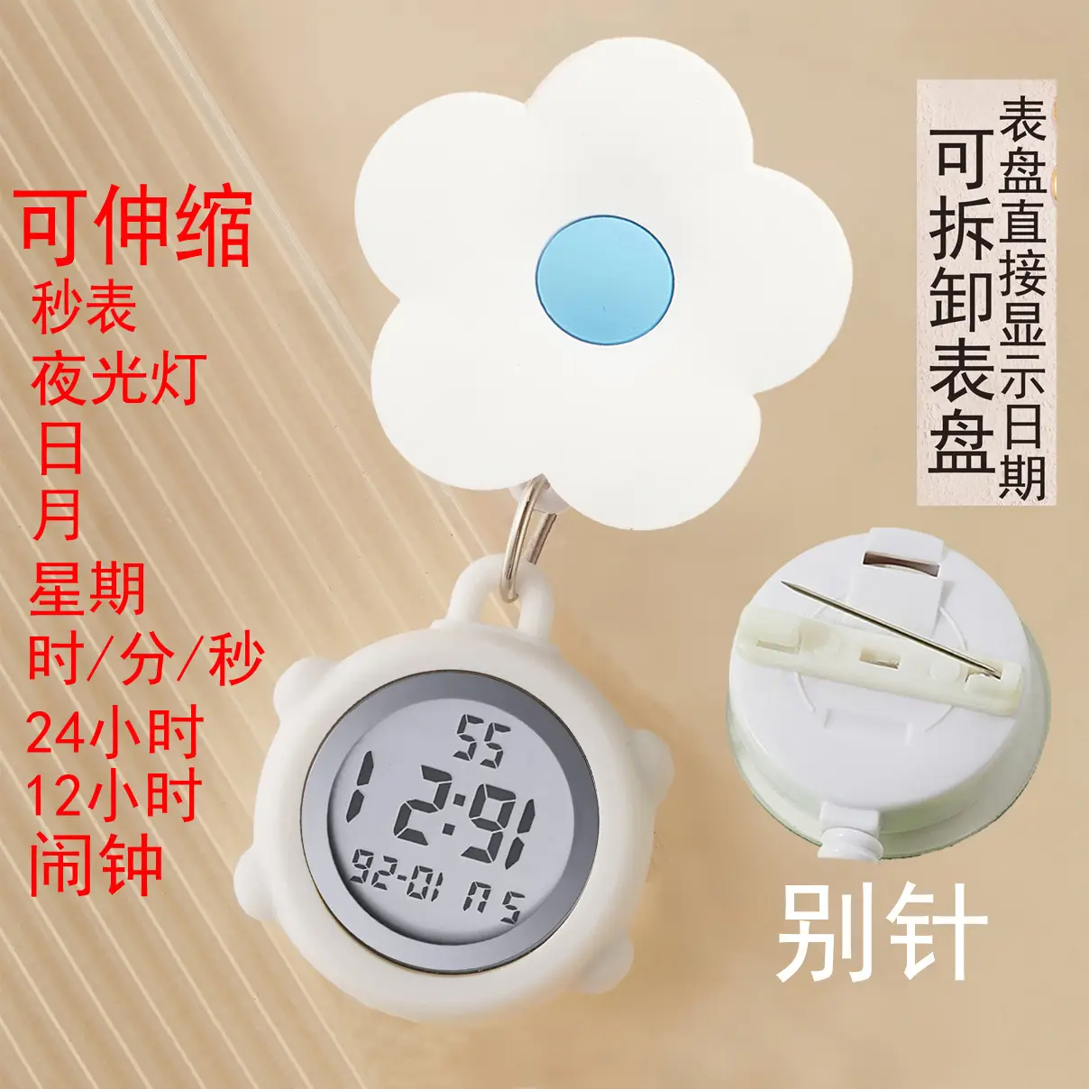 中号别针