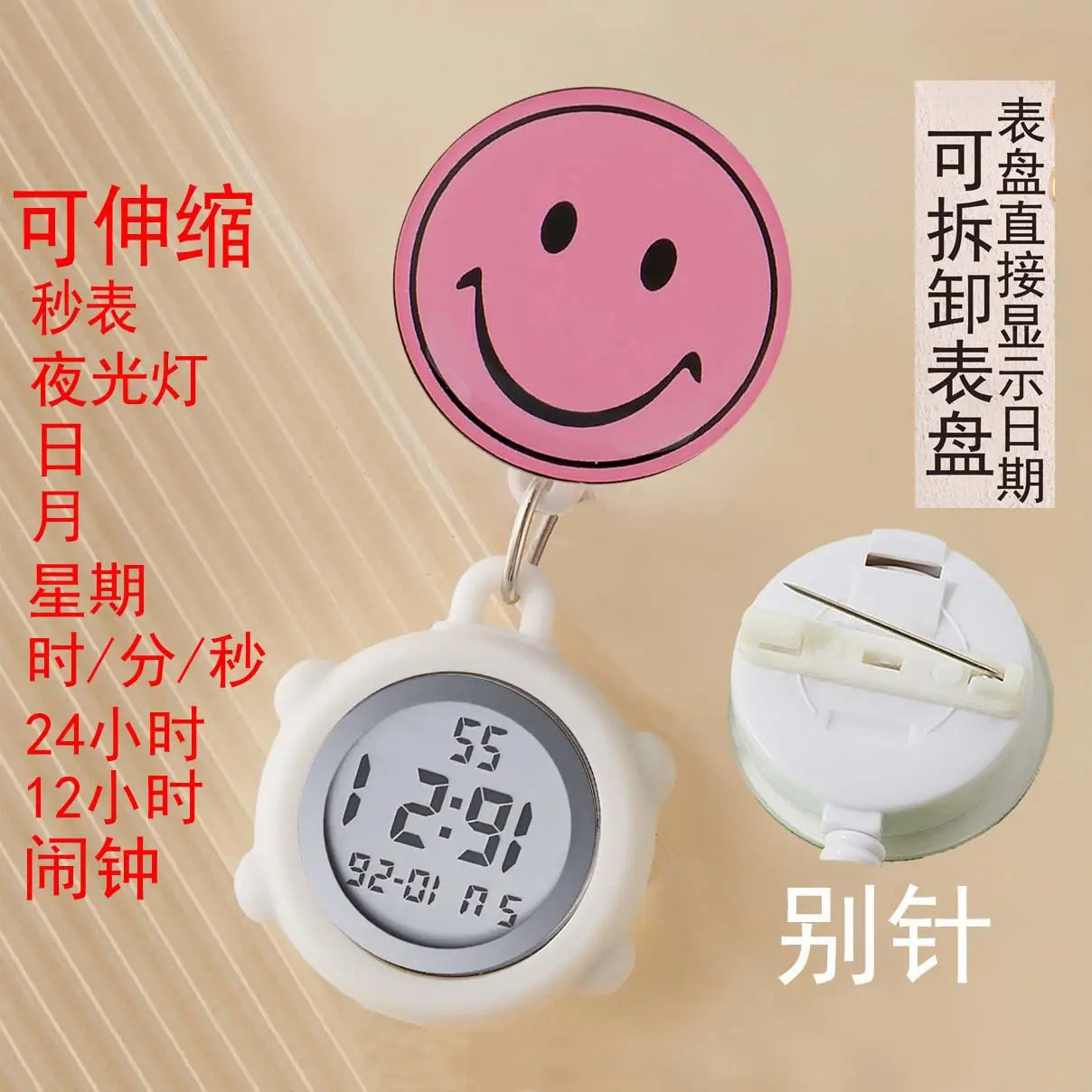 中号别针