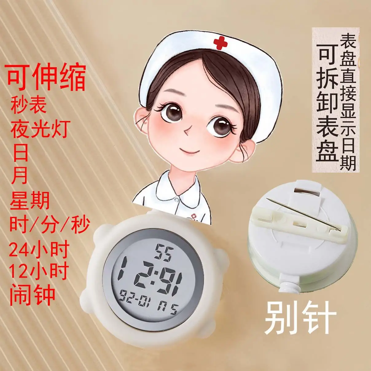 中号别针