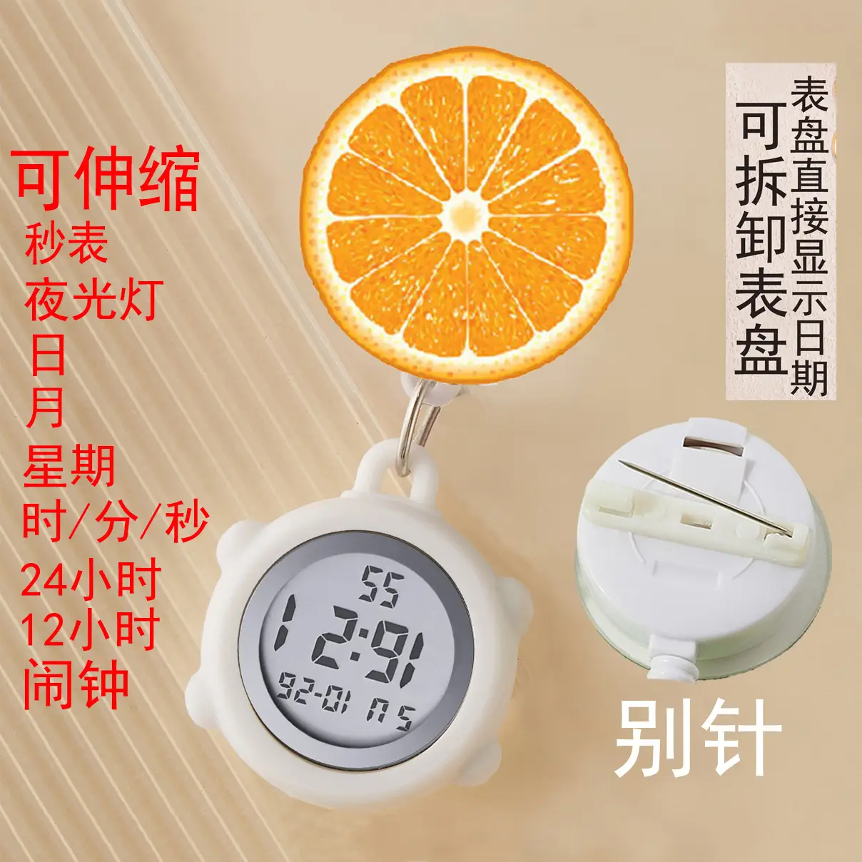 中号别针