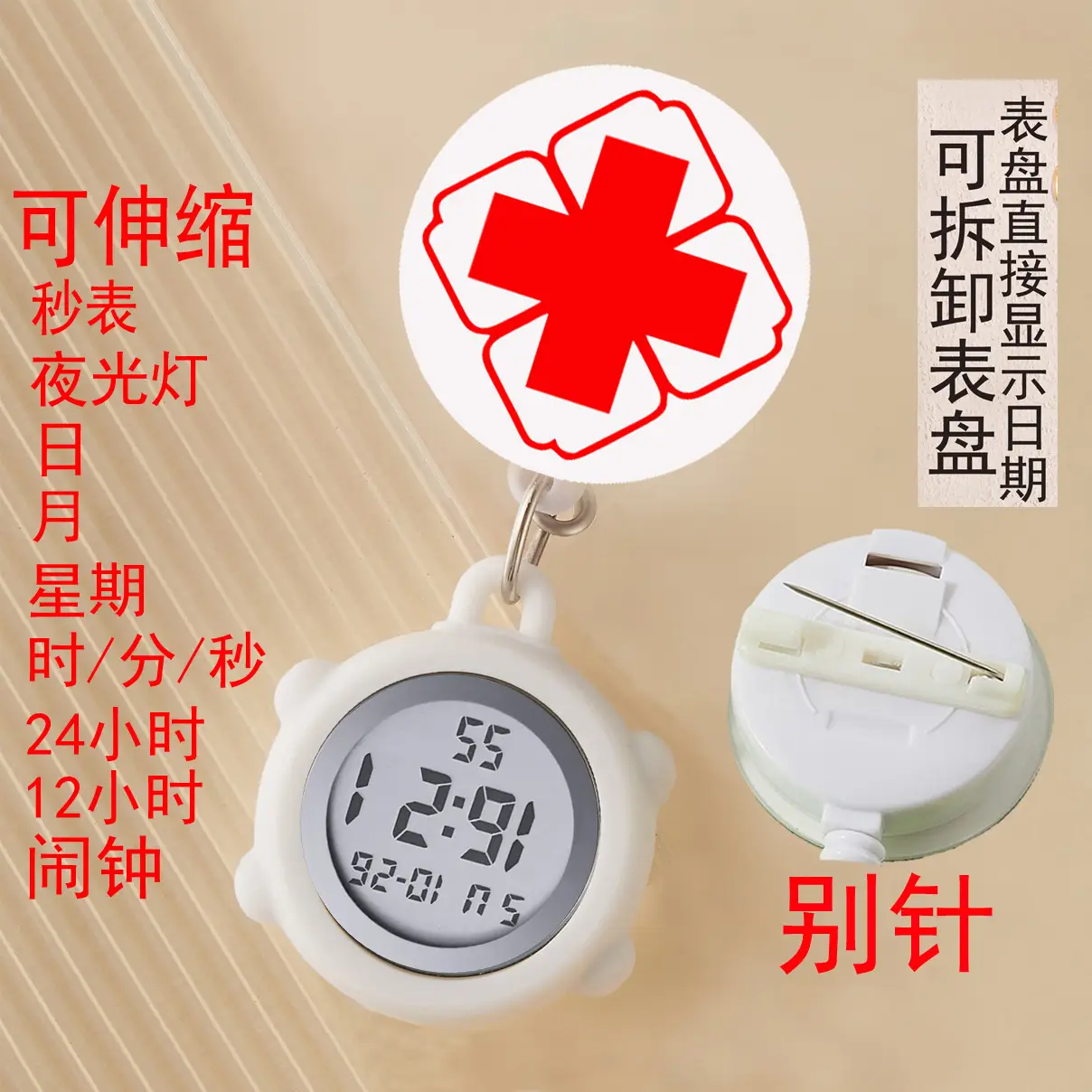 中号别针