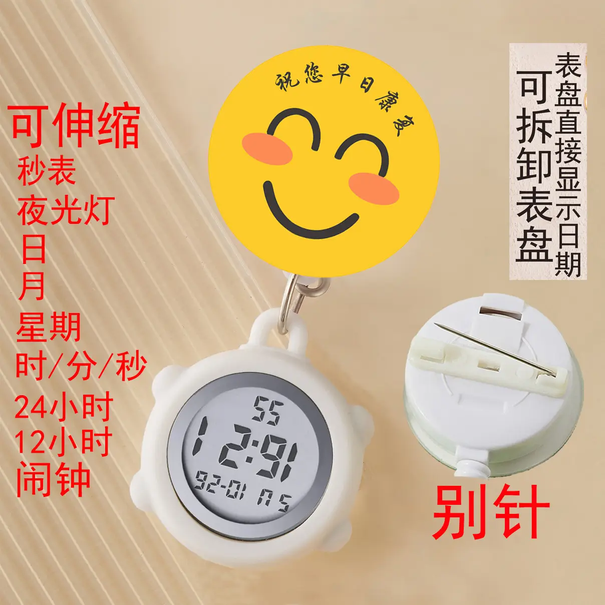 中号别针