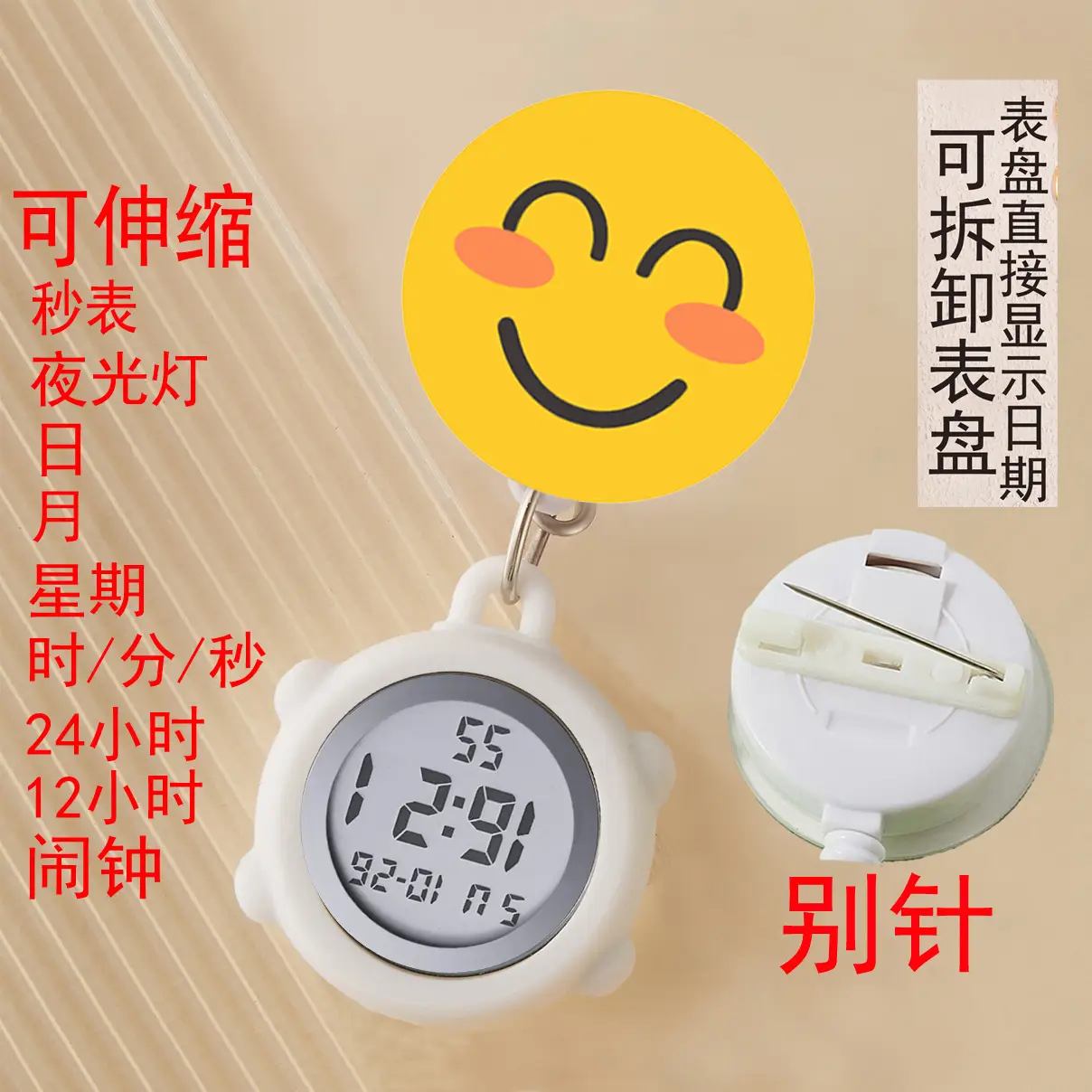 中号别针