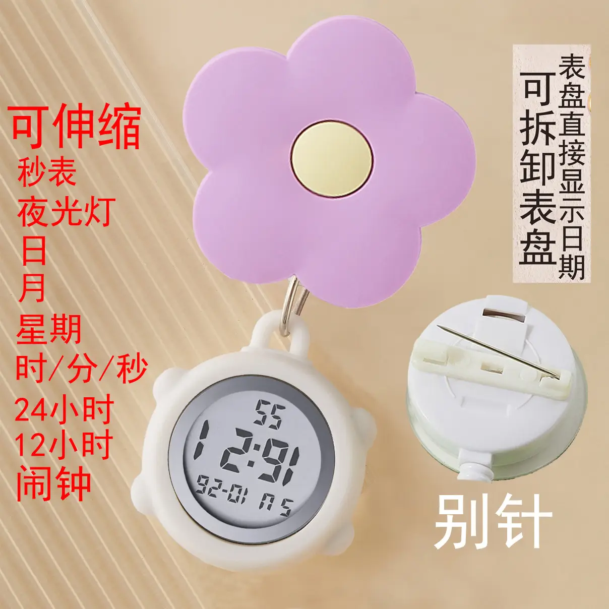 中号别针