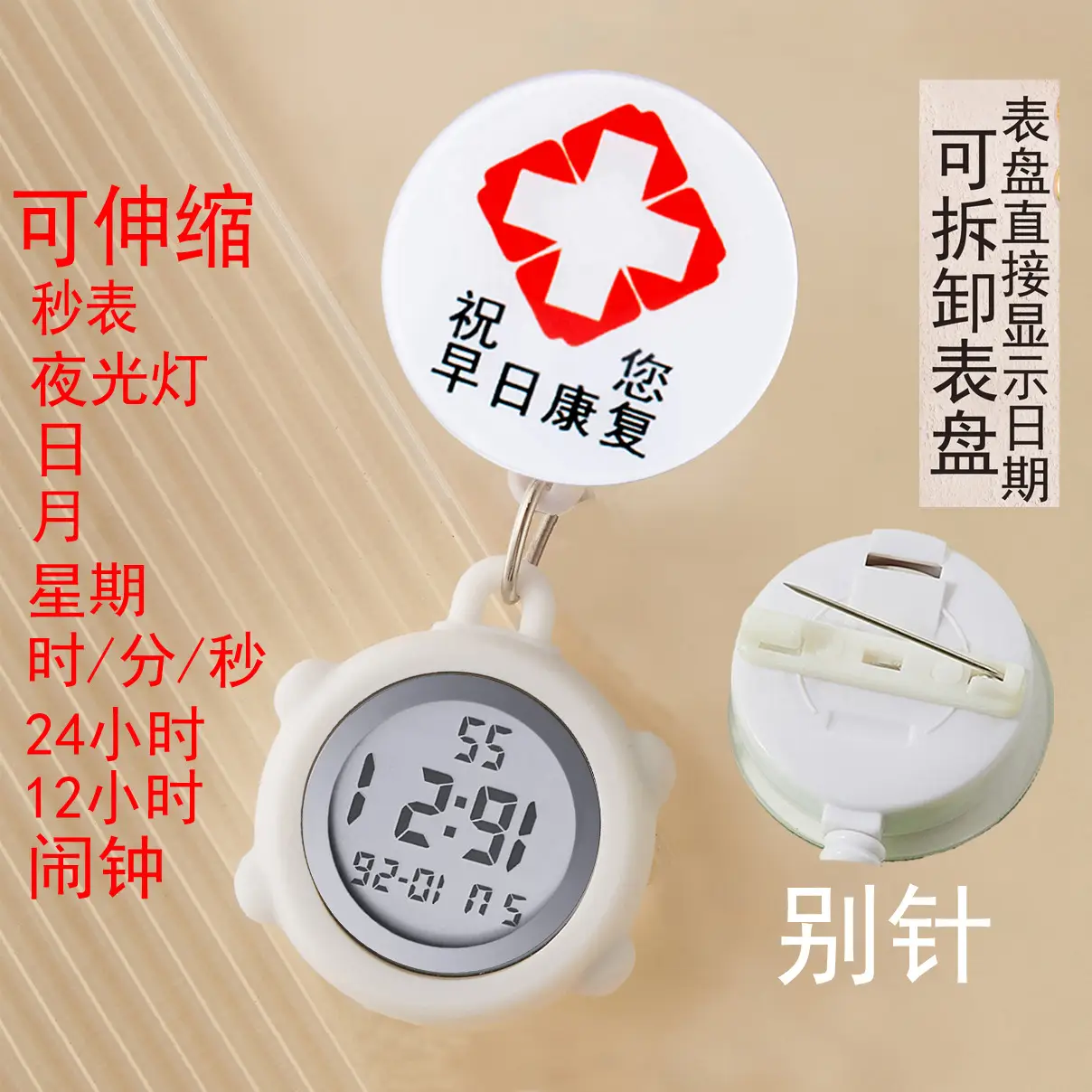 Cute Nurse Watch with LED Light & Pocket Design - Image 70