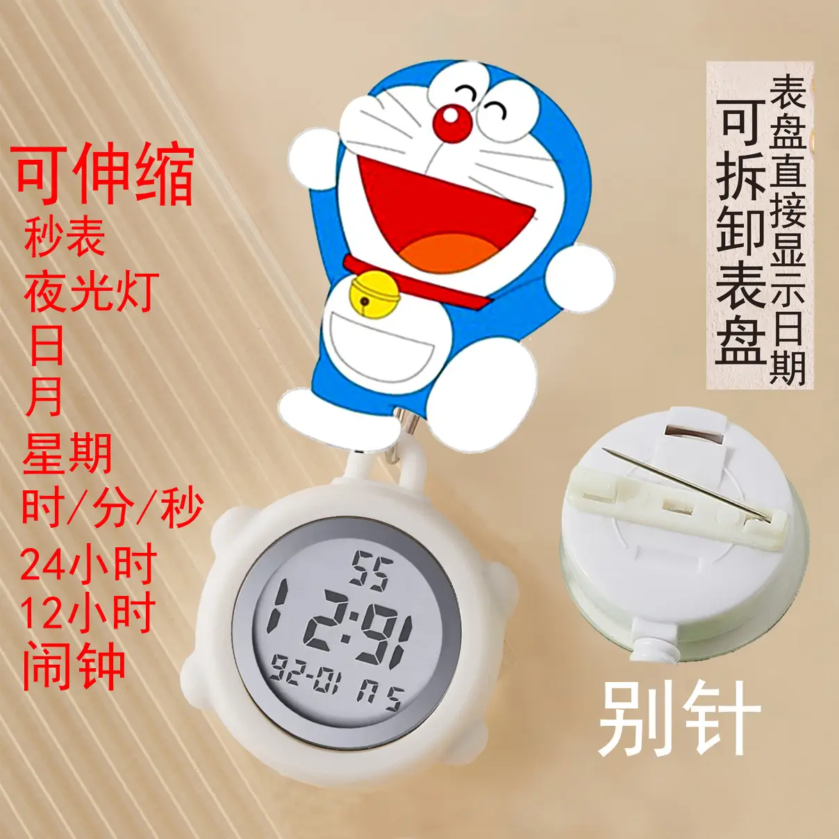 中号别针