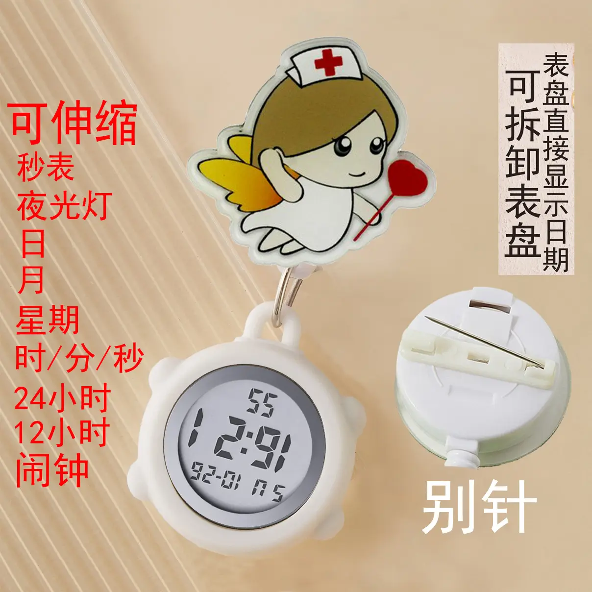 中号别针