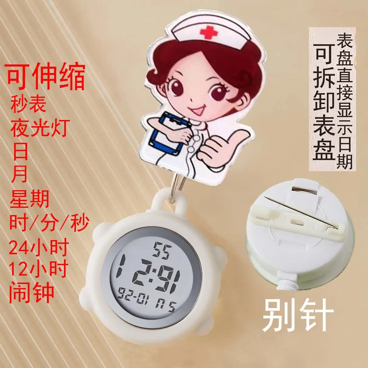 中号别针