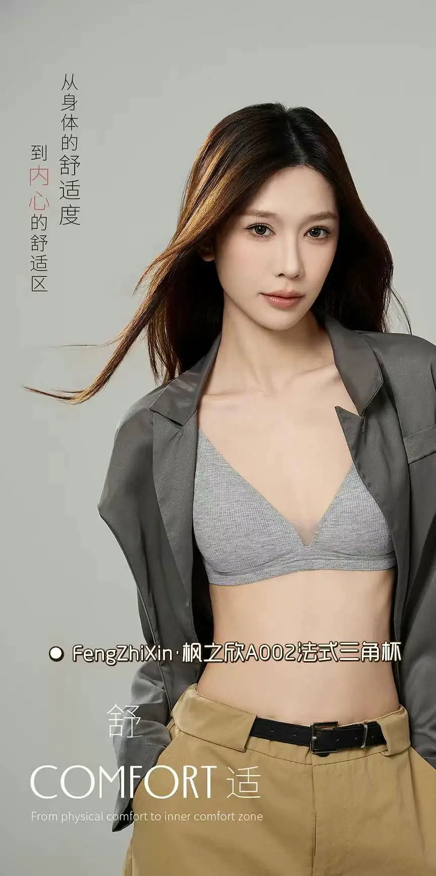 Fengzhixin Original French Deep V Triangle Cup Intimates Without Rims Beautiful Back Seamless Push-Up Summer Thin Bra — feature 4