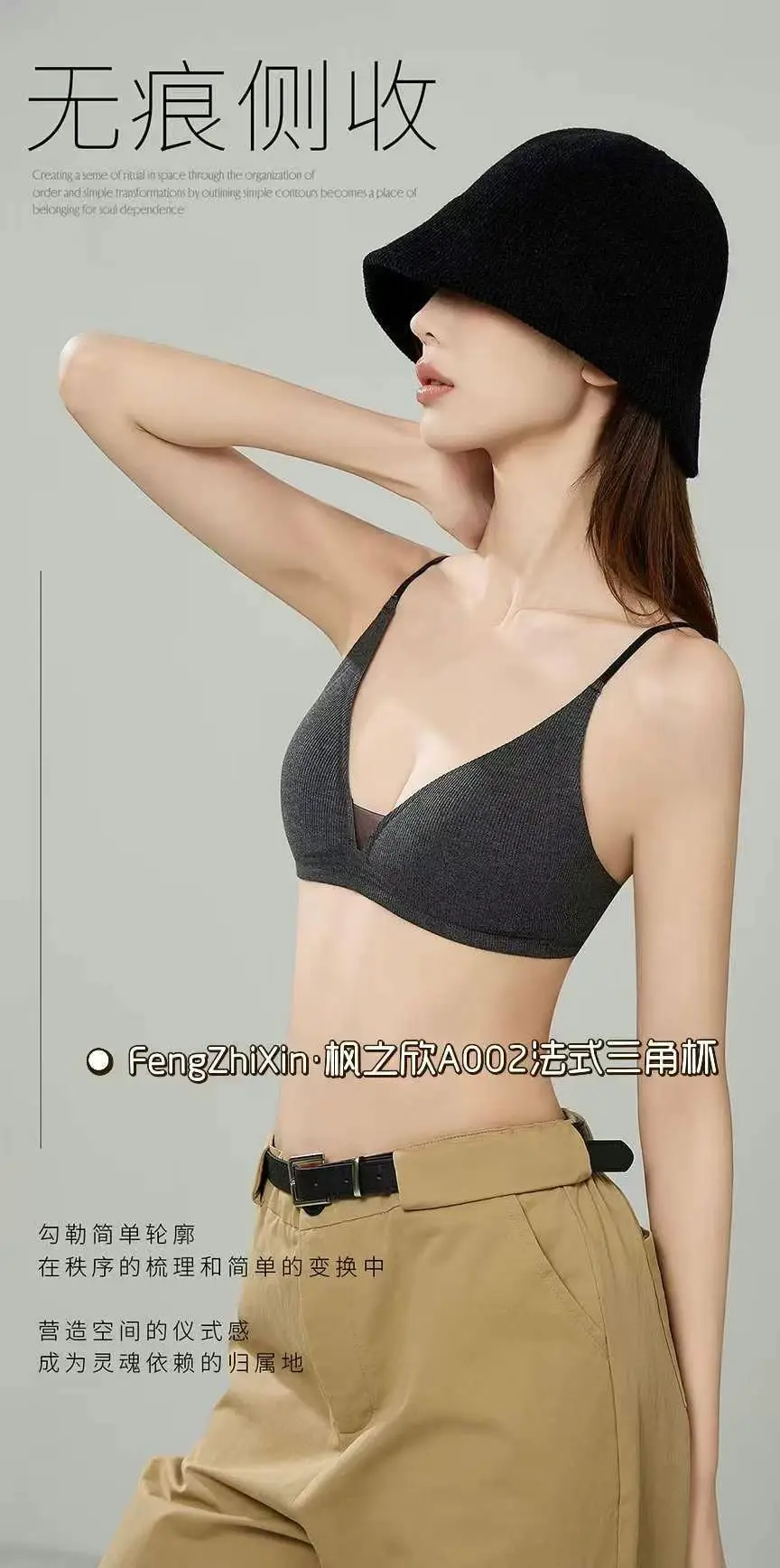 Fengzhixin Original French Deep V Triangle Cup Intimates Without Rims Beautiful Back Seamless Push-Up Summer Thin Bra — feature 5