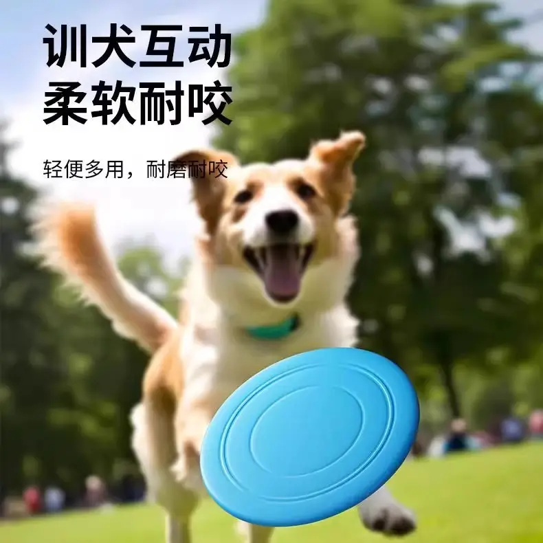 Dog Frisbee Dog Soft Frisbee Border Collie Supplies Pet Toys Bite-Resistant Training Frisbee Golden Retriever Dog Supplies