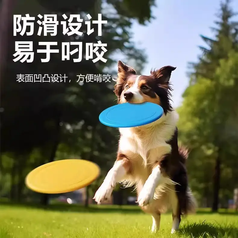 Dog Frisbee Dog Soft Frisbee Border Collie Supplies Pet Toys Bite-Resistant Training Frisbee Golden Retriever Dog Supplies — feature 1