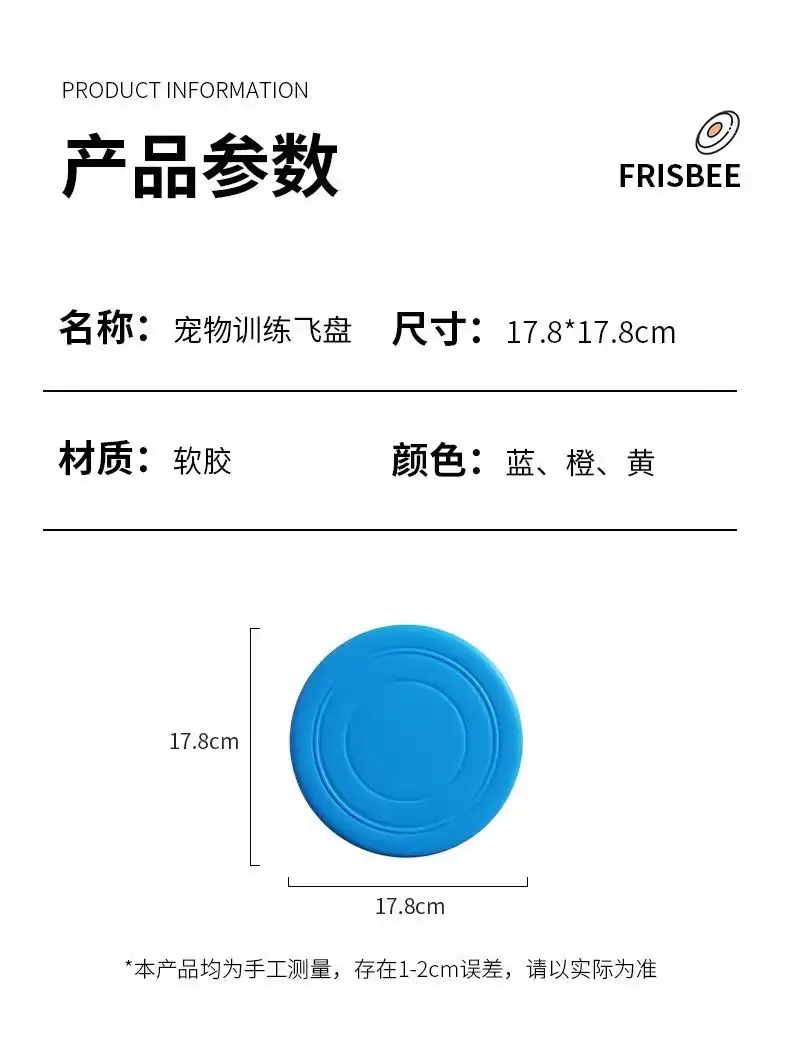 Dog Frisbee Dog Soft Frisbee Border Collie Supplies Pet Toys Bite-Resistant Training Frisbee Golden Retriever Dog Supplies — feature 9