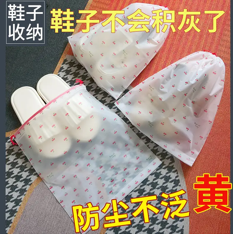 Shoe Storage Bag Drawstring Cute Travel Convenient Dustproof and Moisture-Proof Drawstring Packing Moving Bag — feature 1