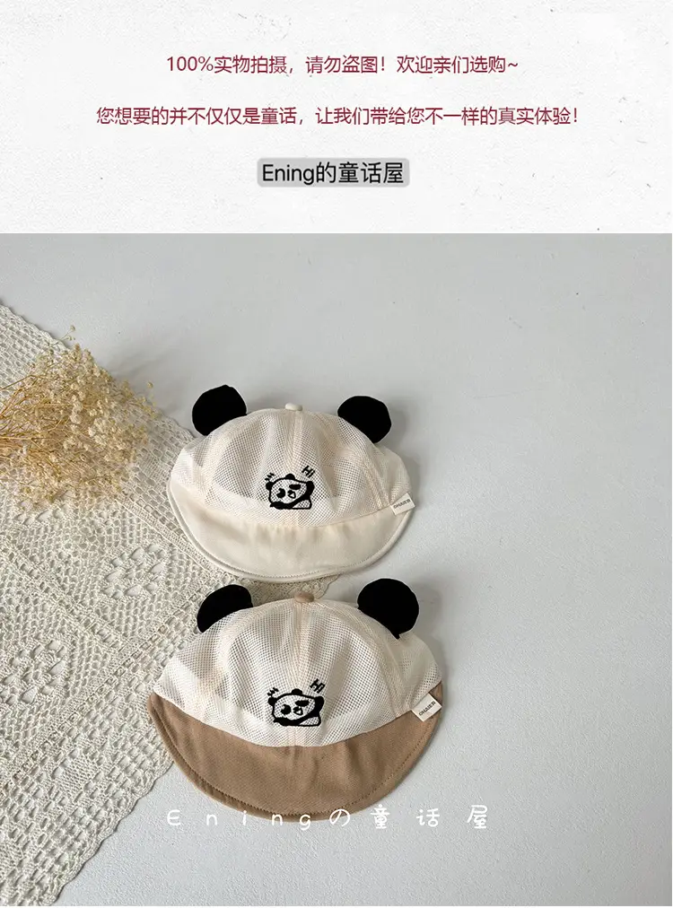 Cute Panda Sunshade Hats for Boys Girls Spring Summer — feature 1