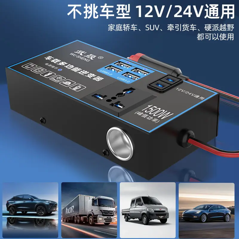 Universal 12V24V Car Inverter Converter 220V