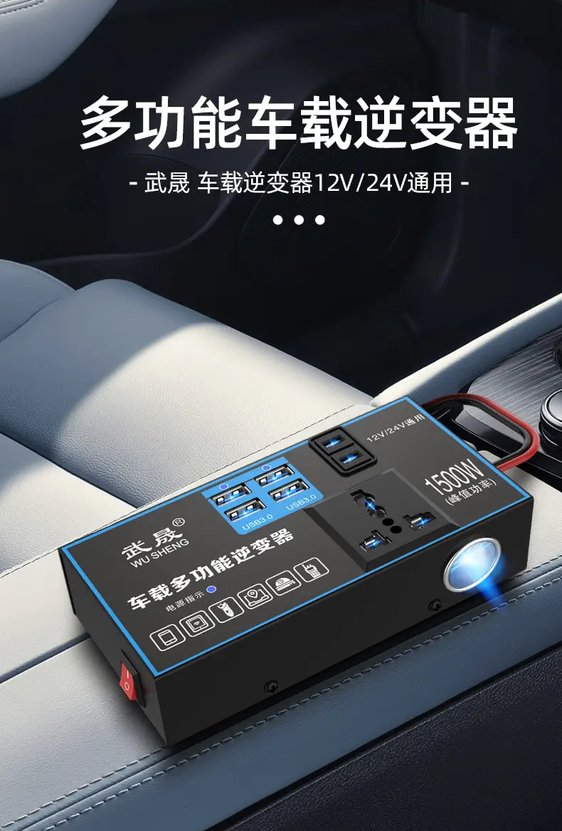 Universal 12V24V Car Inverter Converter 220V — feature 1