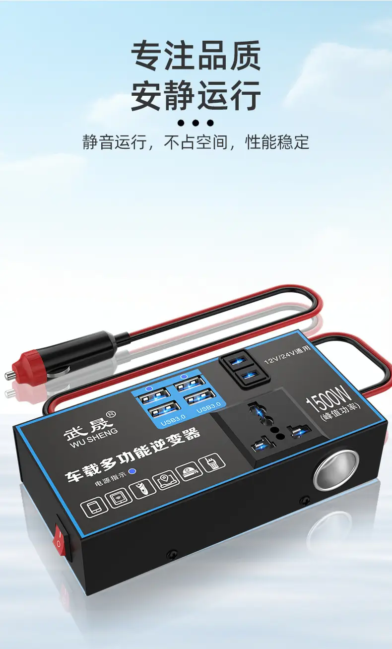 Universal 12V24V Car Inverter Converter 220V — feature 12