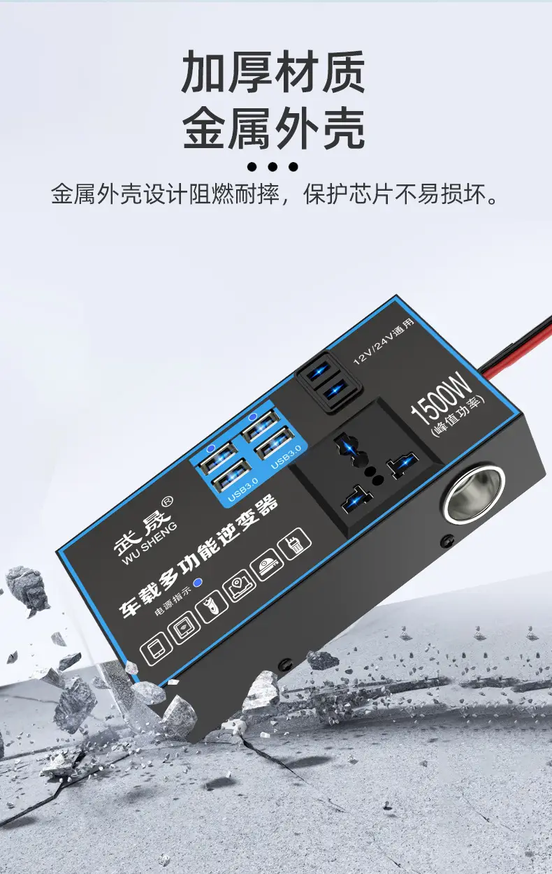 Universal 12V24V Car Inverter Converter 220V — feature 13