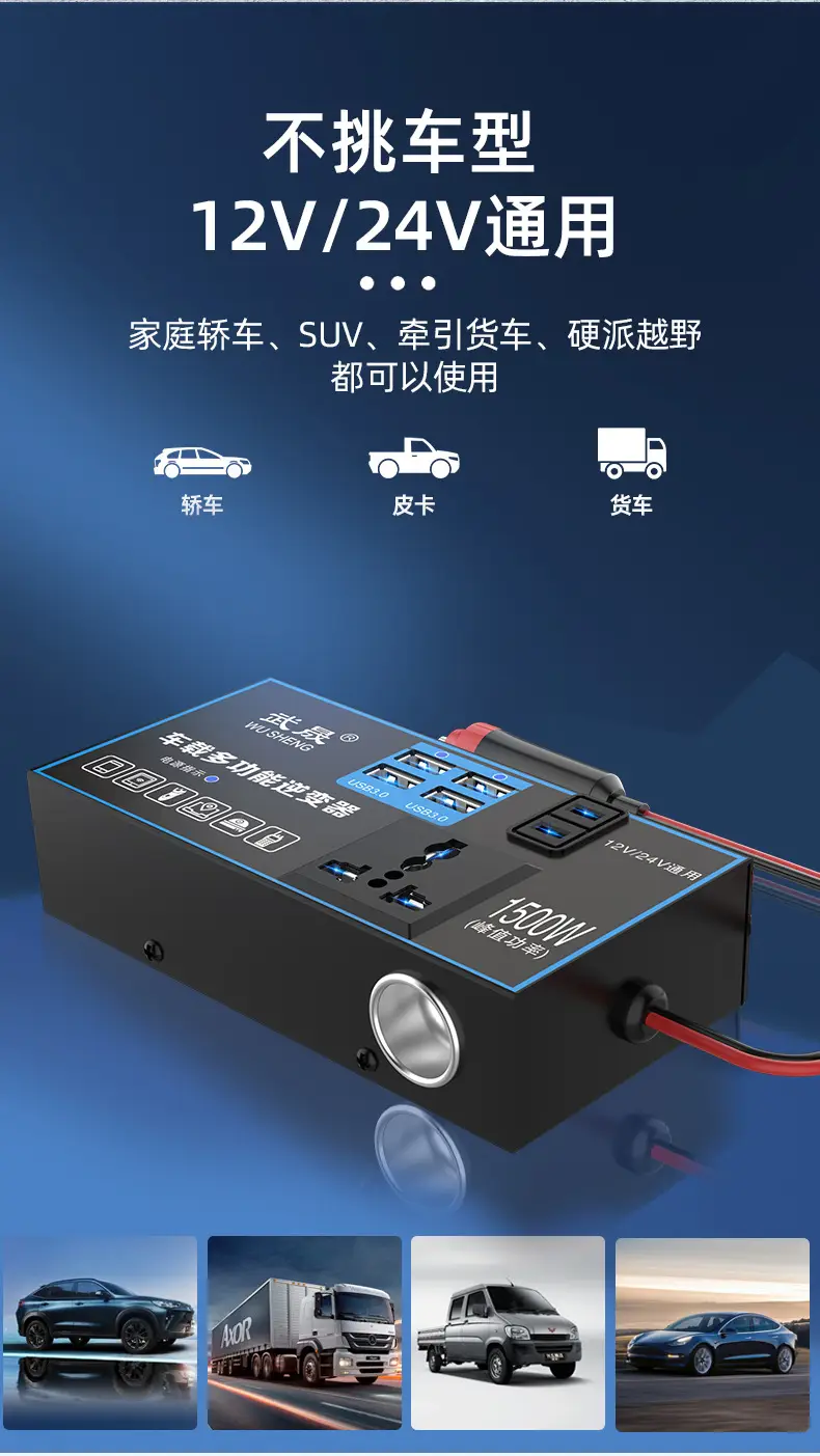 Universal 12V24V Car Inverter Converter 220V — feature 14