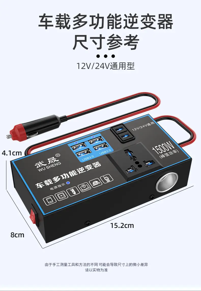 Universal 12V24V Car Inverter Converter 220V — feature 15