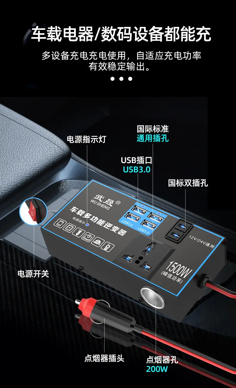 Universal 12V24V Car Inverter Converter 220V — feature 3