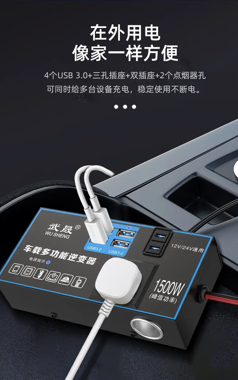 Universal 12V24V Car Inverter Converter 220V — feature 8
