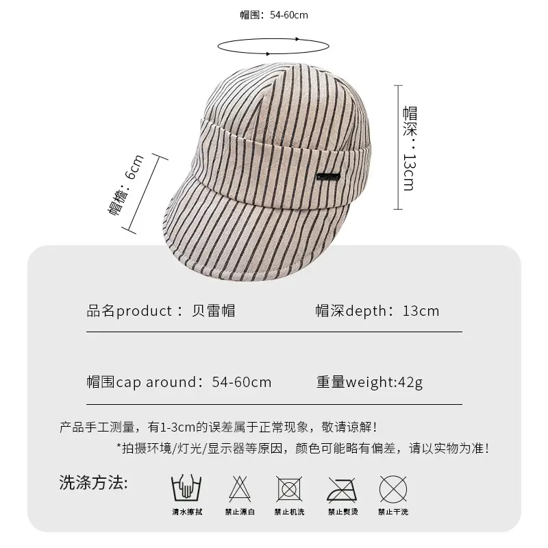 Japanese Retro Duckbill Cap Women Striped - Image 6
