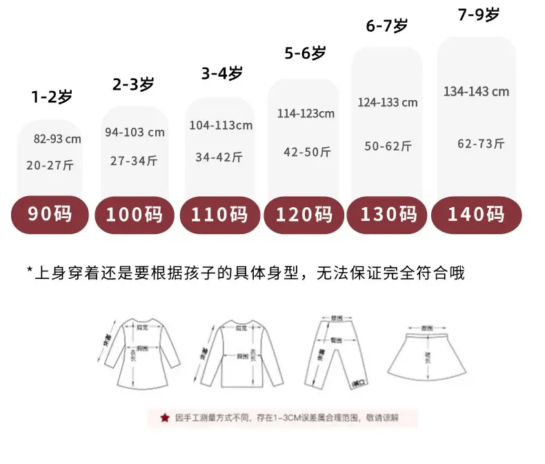 Kids Korean Red Sleeveless Vest Medium Small — feature 5