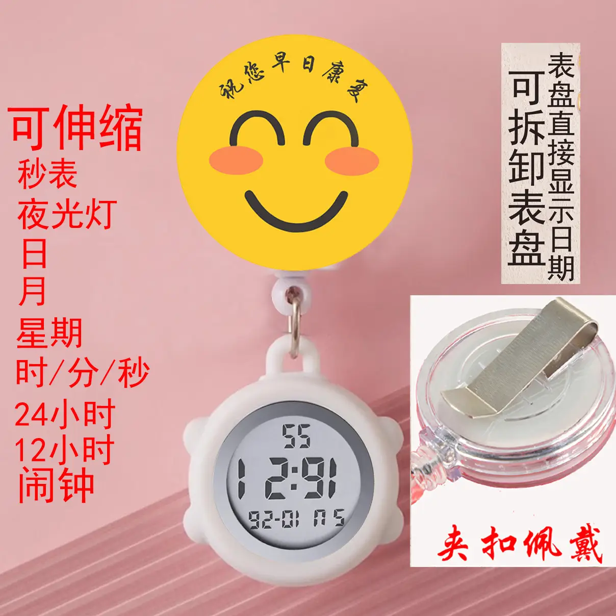 Cute Nurse Watch with LED Light & Pocket Design
