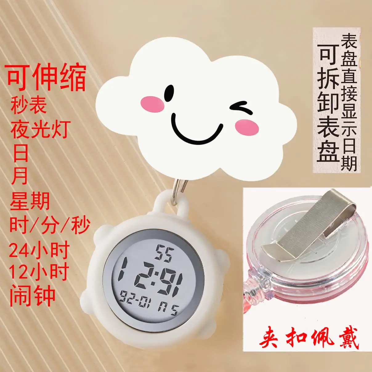 夹扣中号拉伸