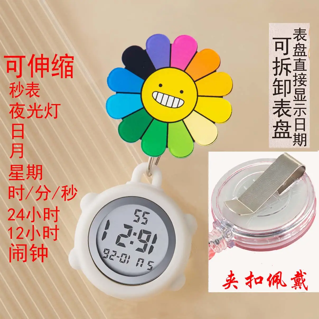 Cute Nurse Watch with LED Light & Pocket Design
