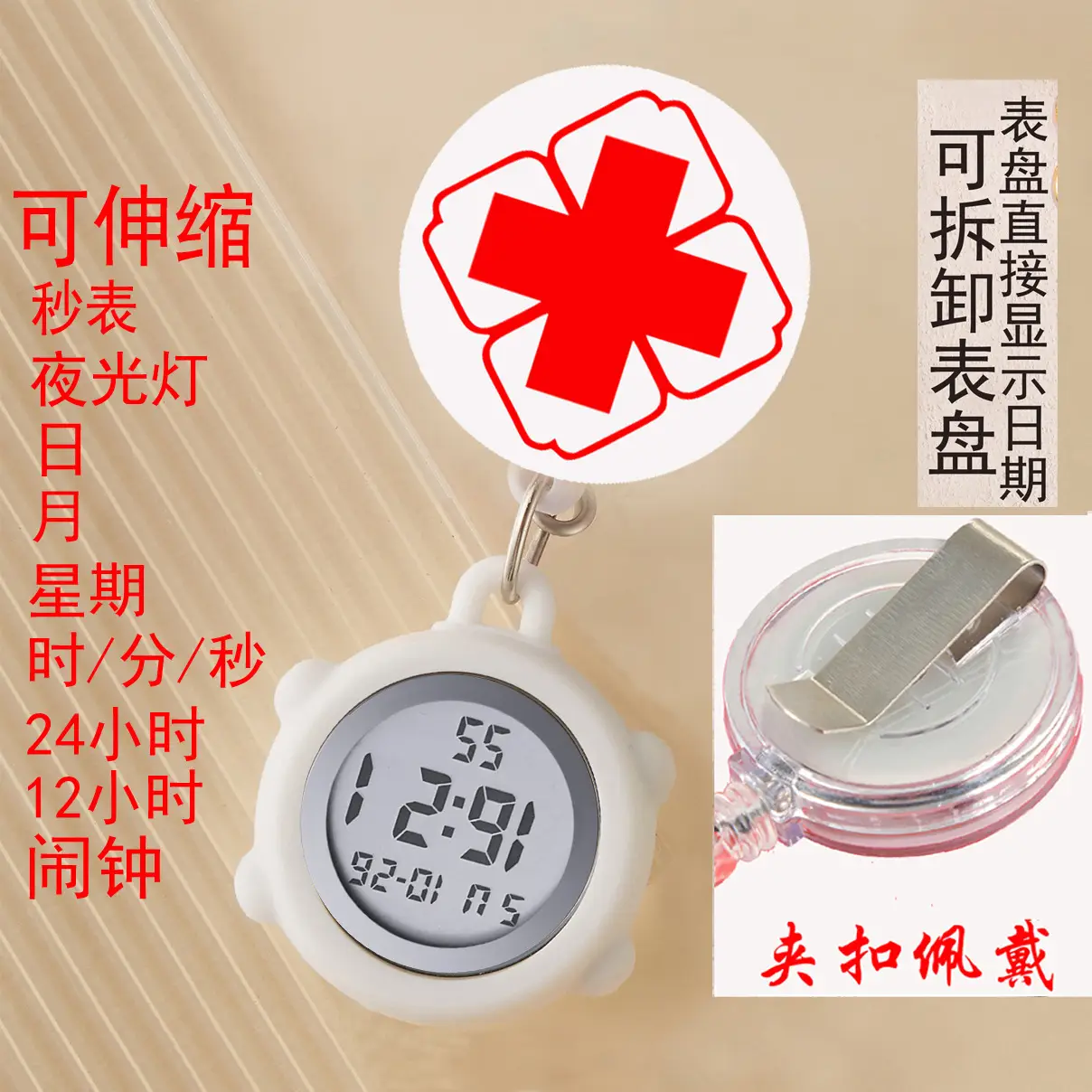 Cute Nurse Watch with LED Light & Pocket Design