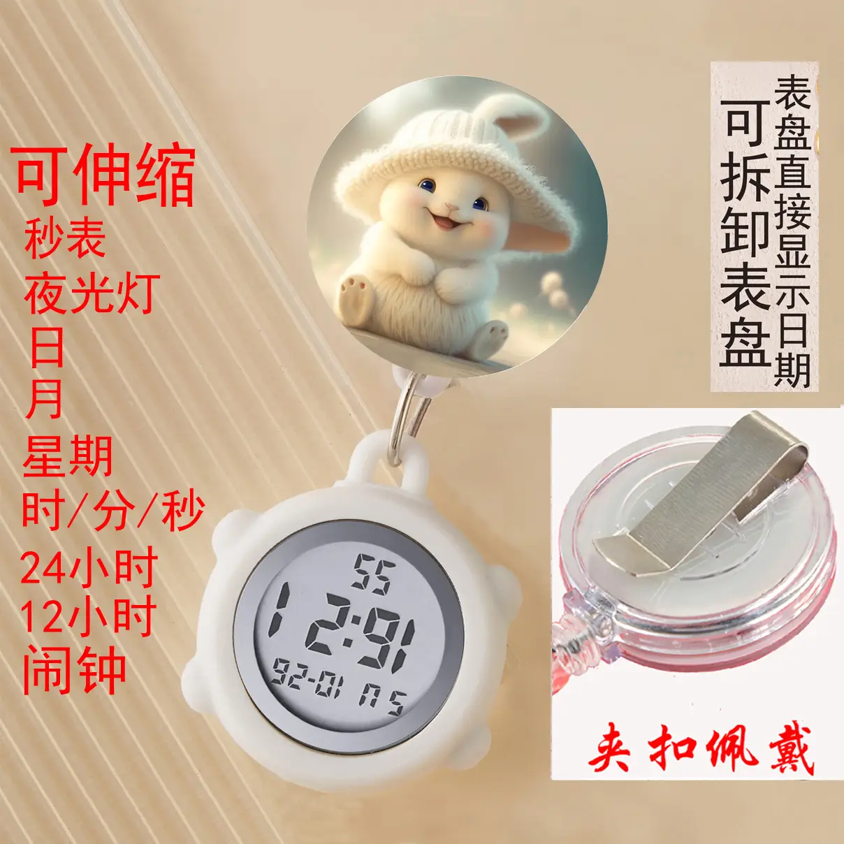 Cute Nurse Watch with LED Light & Pocket Design