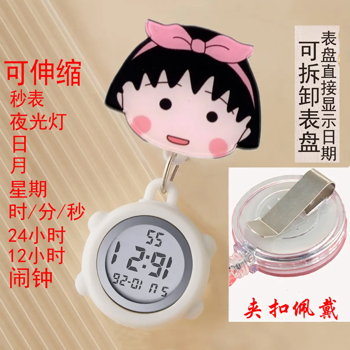 Cute Nurse Watch with LED Light & Pocket Design