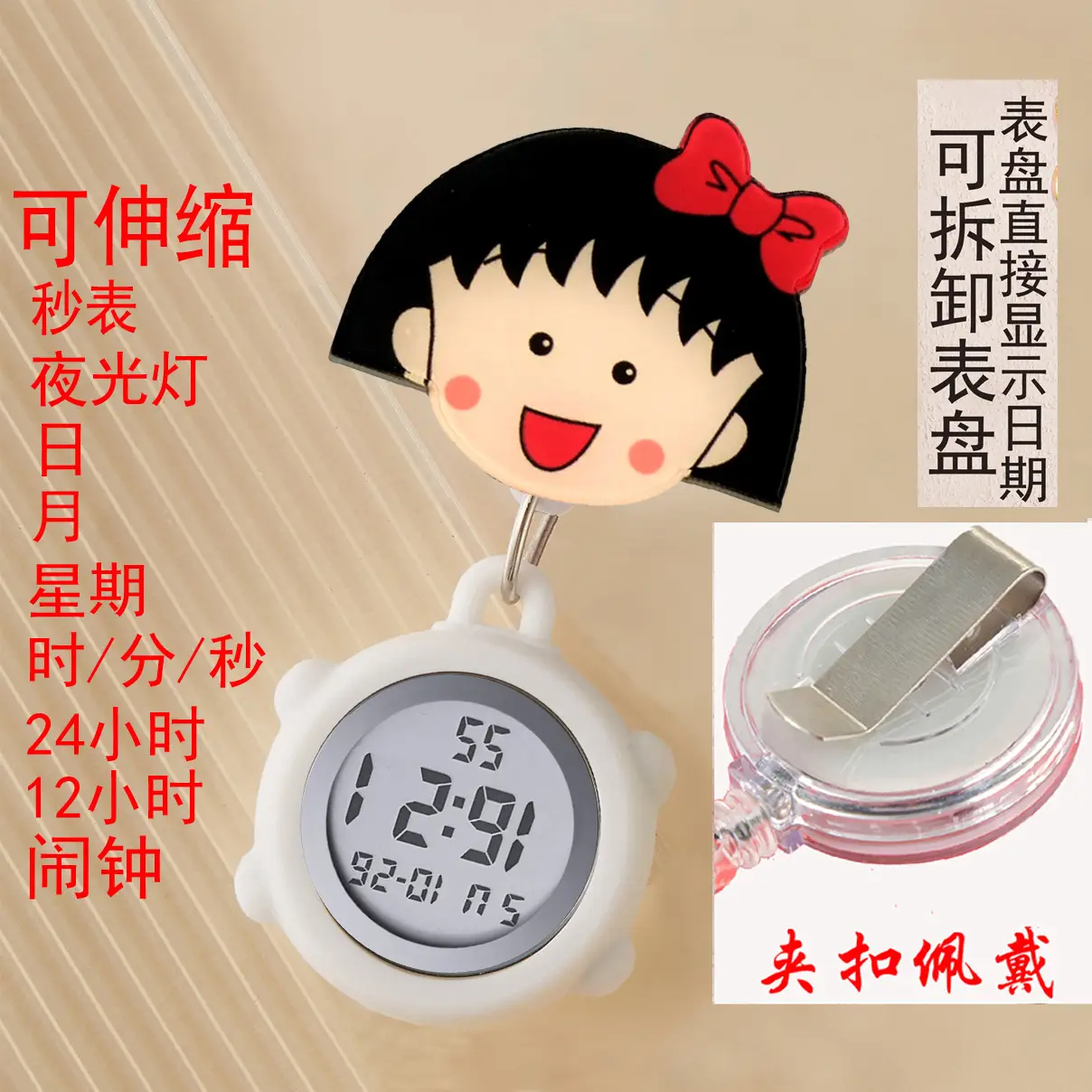 Cute Nurse Watch with LED Light & Pocket Design