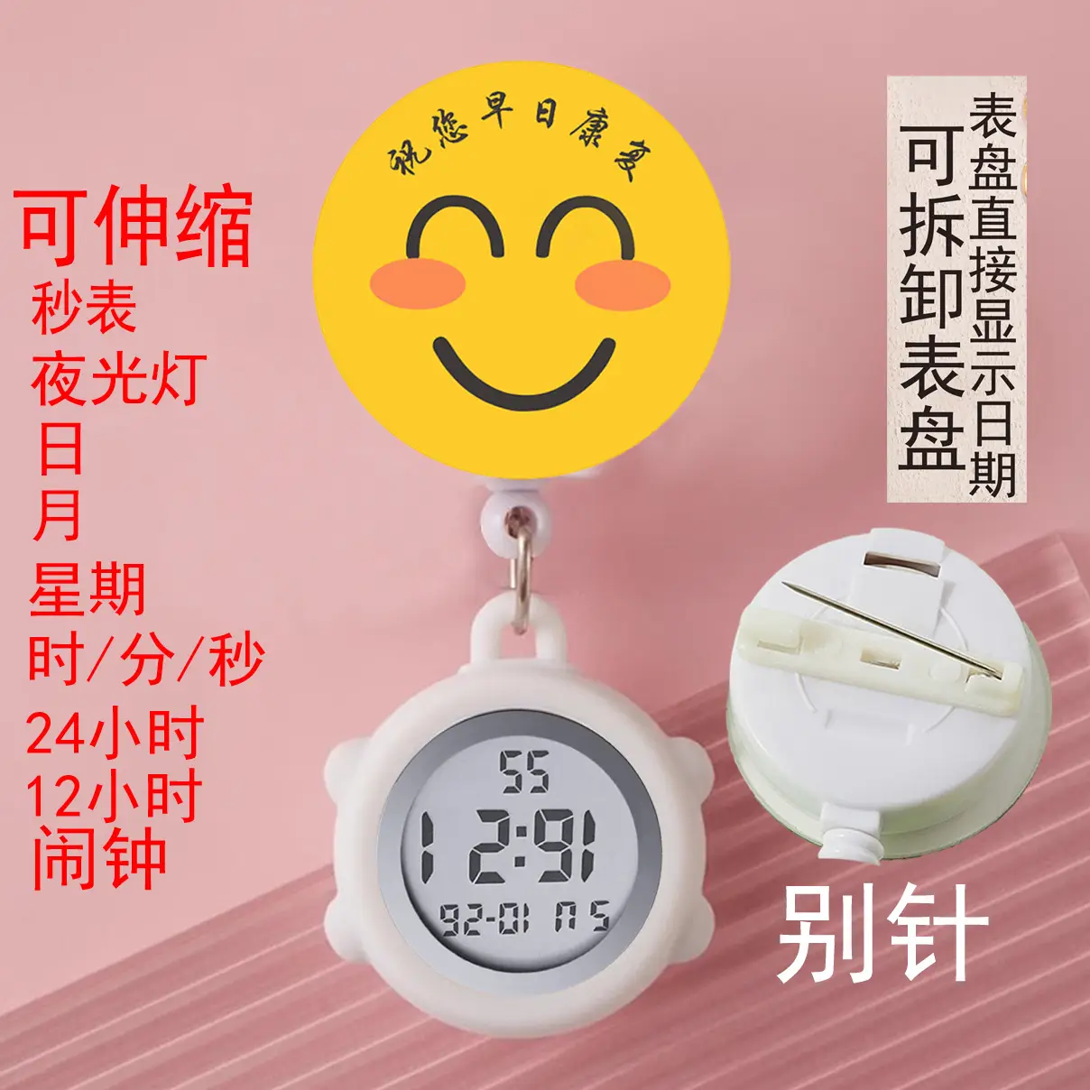 Cute Nurse Watch with LED Light & Pocket Design