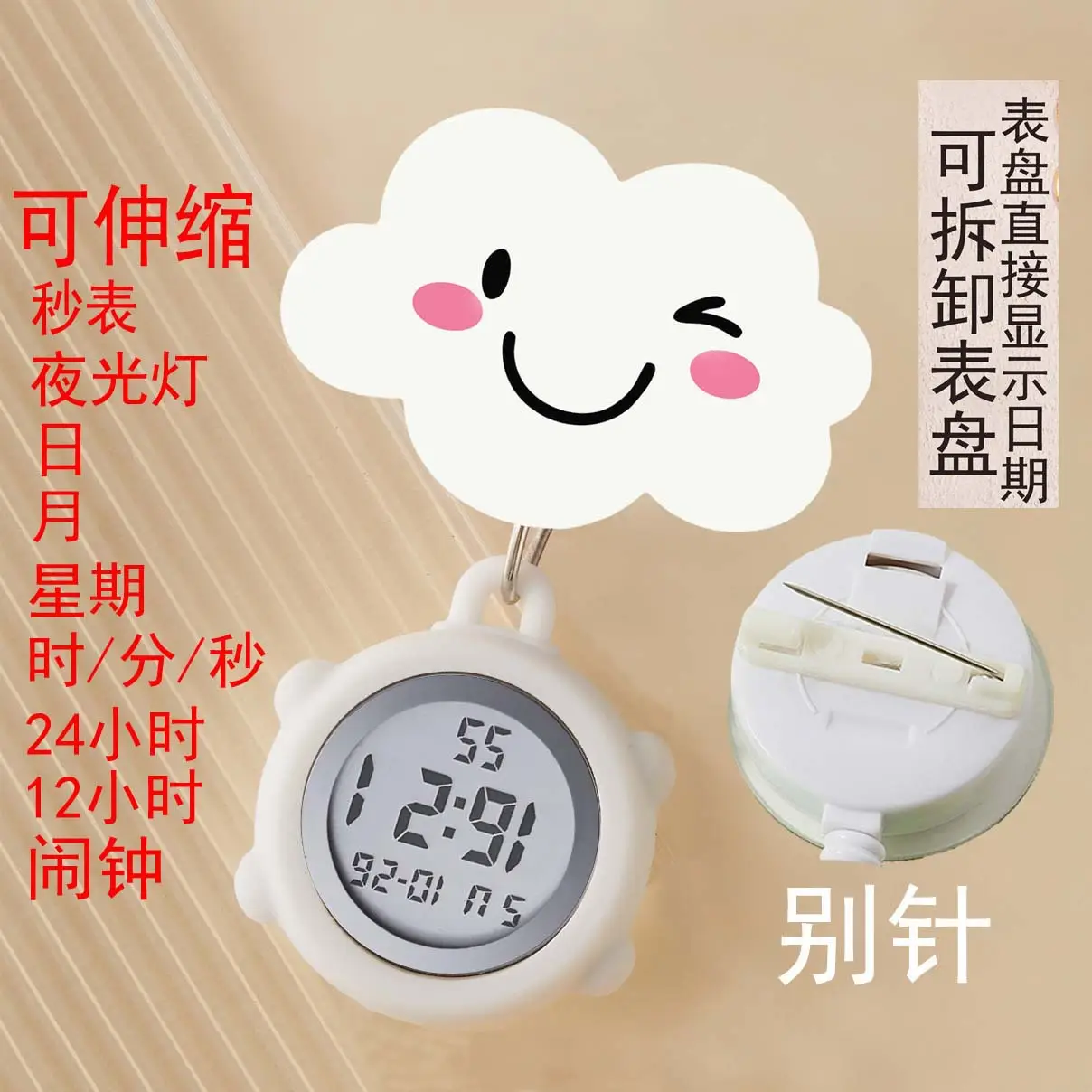 Cute Nurse Watch with LED Light & Pocket Design