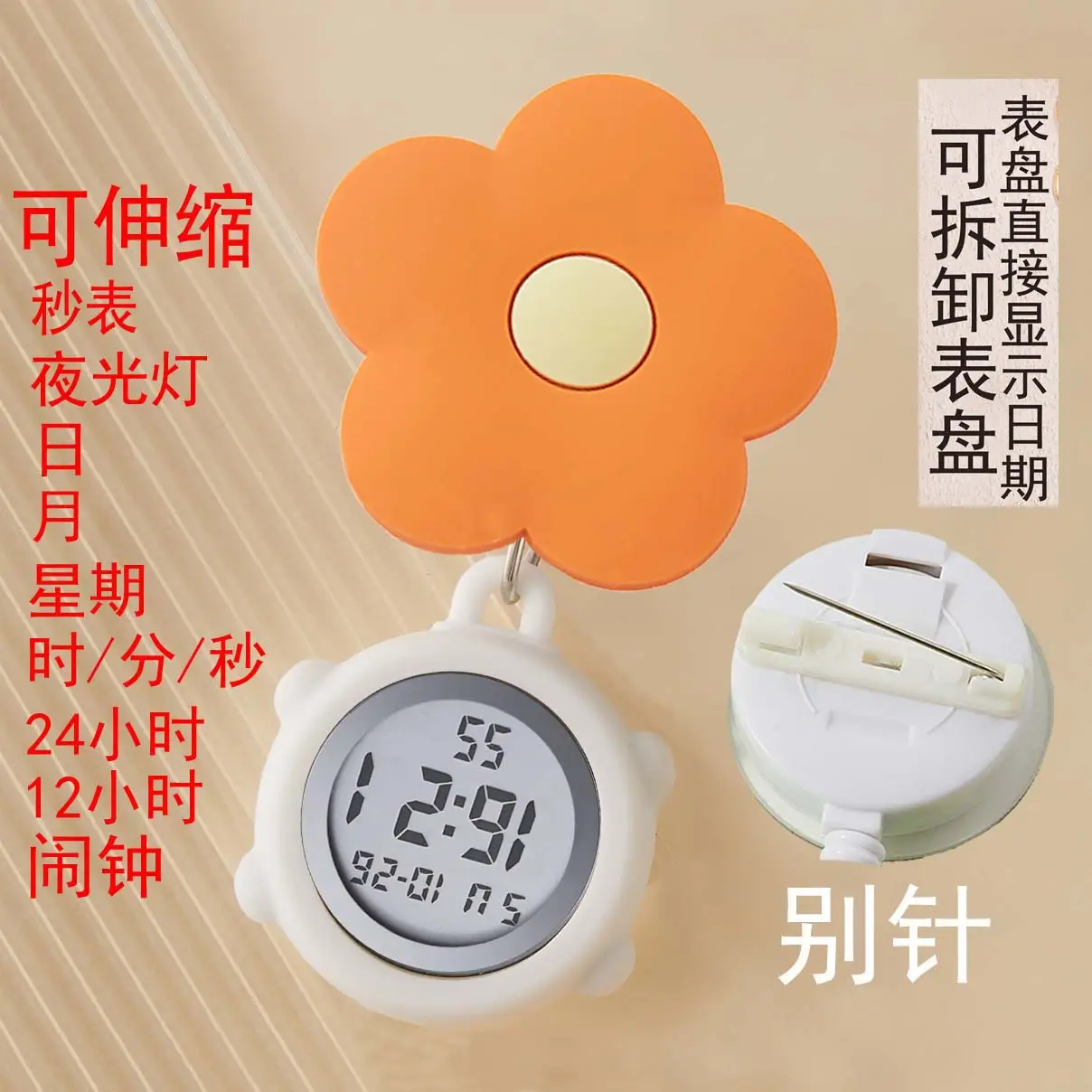 中号别针