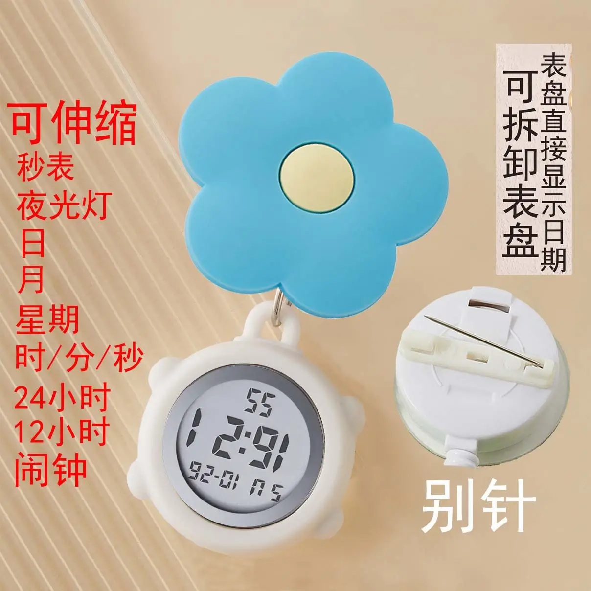 中号别针