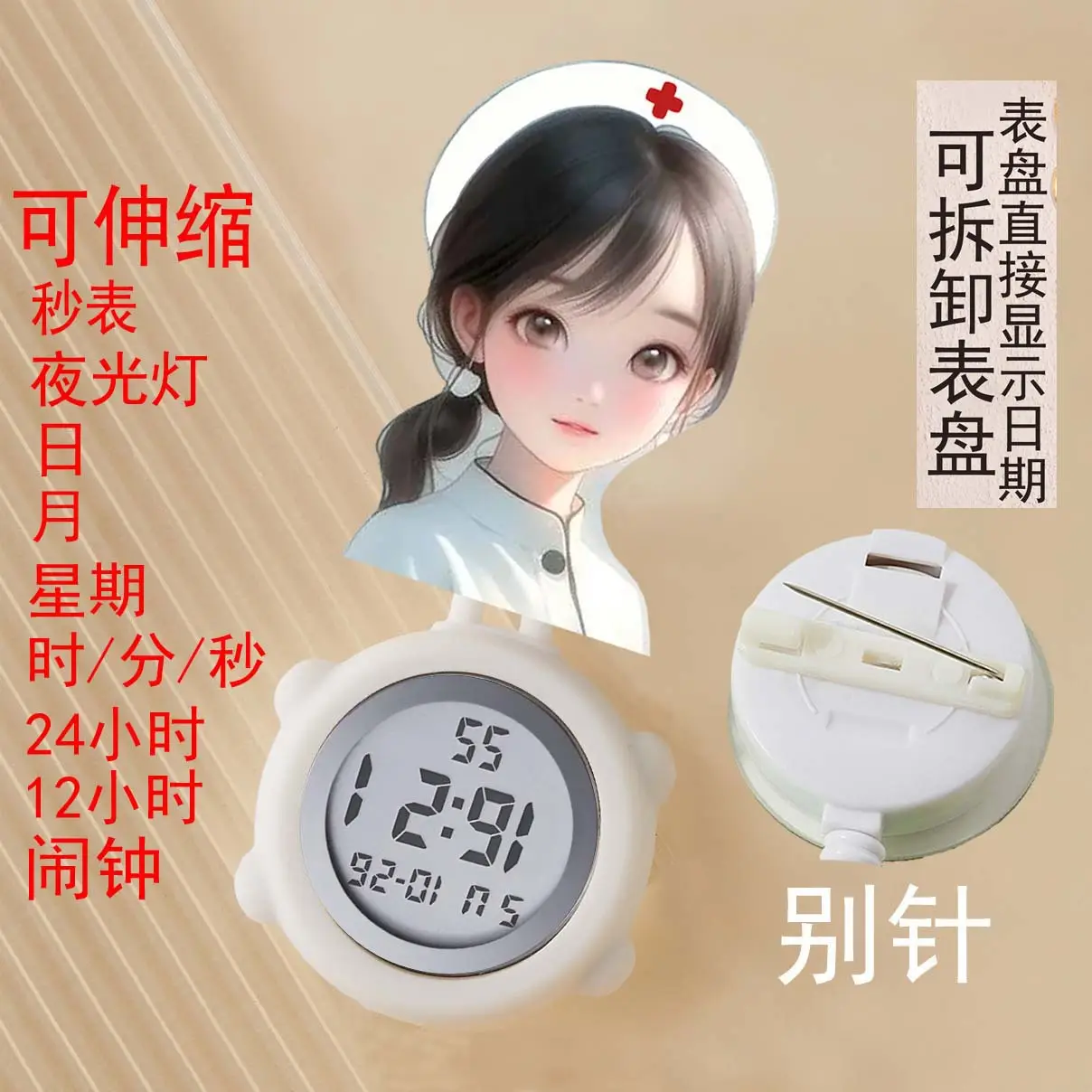 Cute Nurse Watch with LED Light & Pocket Design