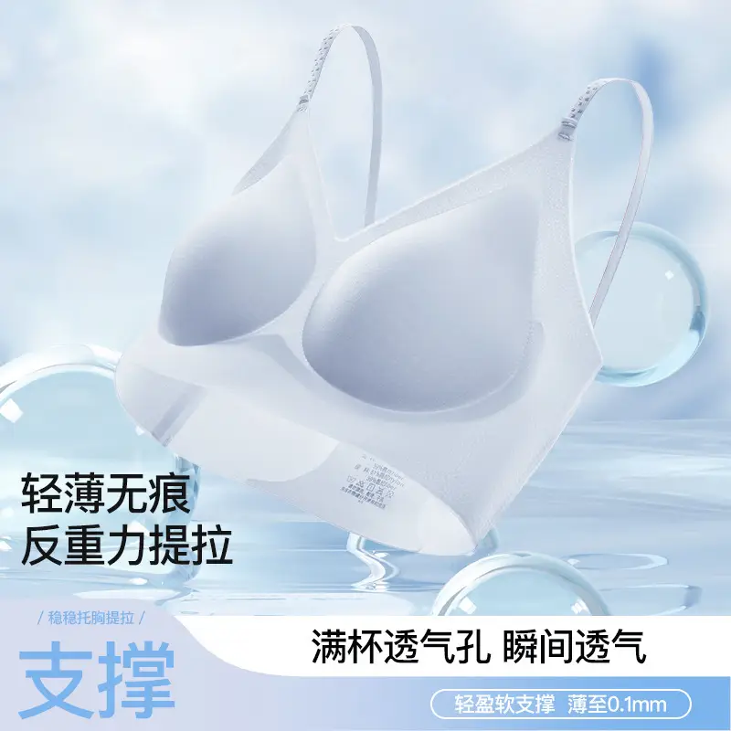 Ice Silk Beautiful Back Soft Support Sling Seamless Bra Light and Breathable Fixed Cup Push-Up Breast-Retracting Vest-Style Bra