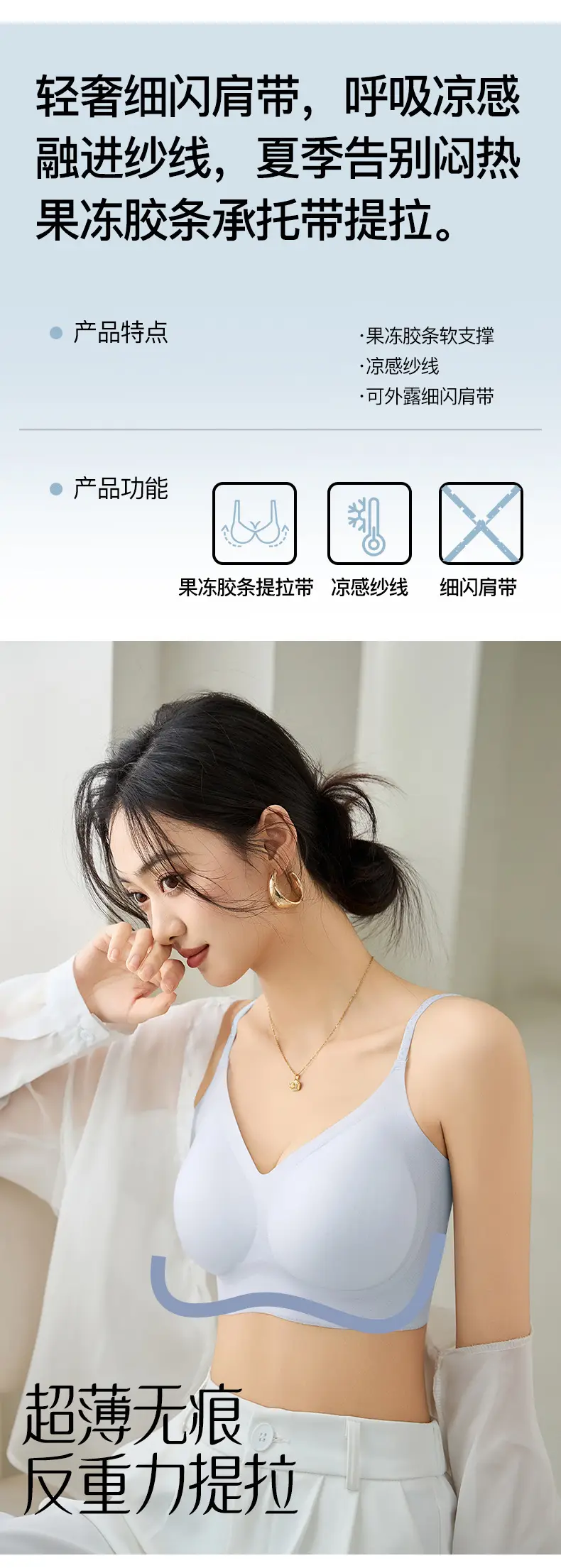 Ice Silk Beautiful Back Soft Support Sling Seamless Bra Light and Breathable Fixed Cup Push-Up Breast-Retracting Vest-Style Bra — feature 1