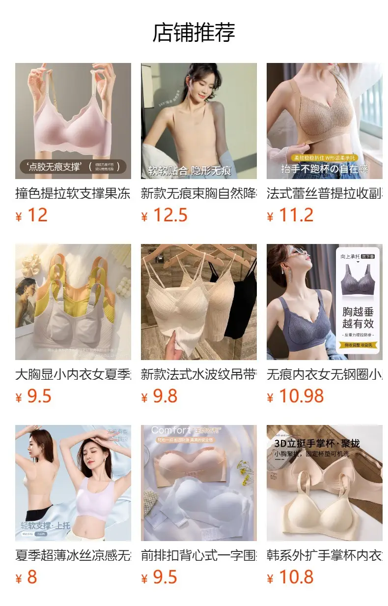 Ice Silk Beautiful Back Soft Support Sling Seamless Bra Light and Breathable Fixed Cup Push-Up Breast-Retracting Vest-Style Bra — feature 22