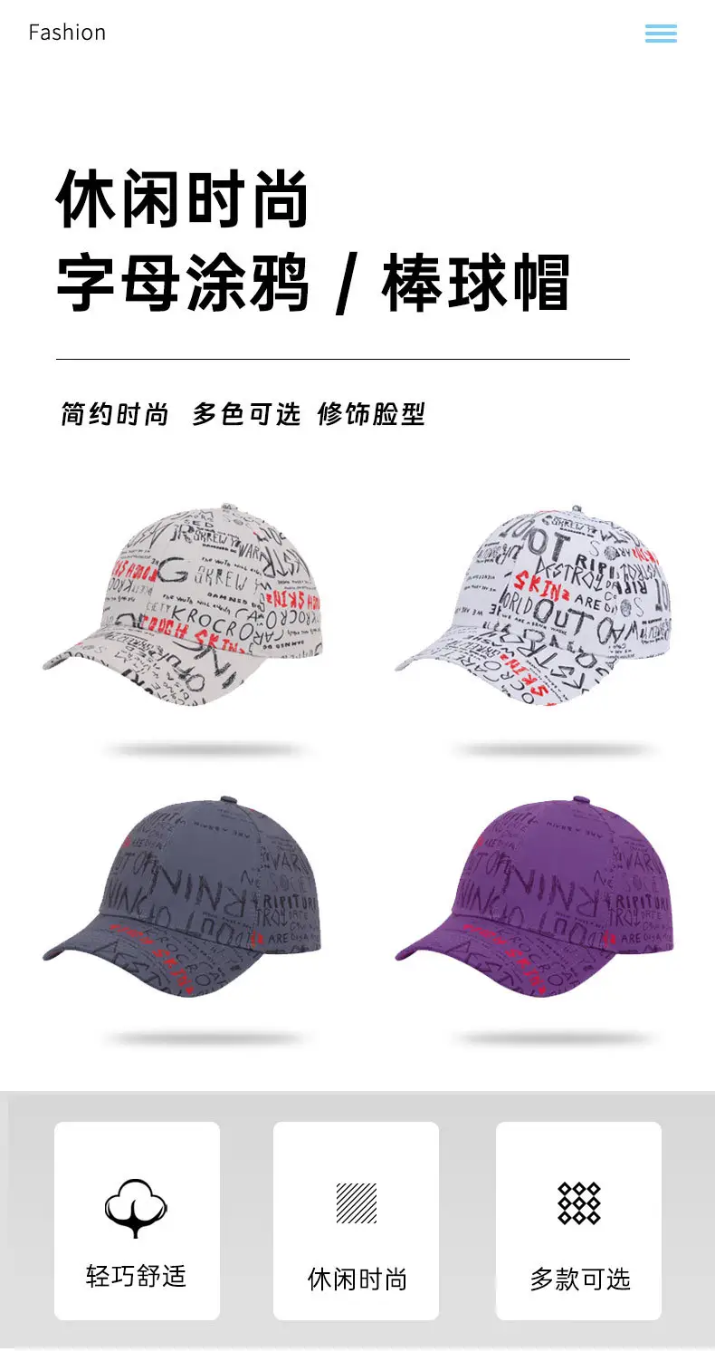 Graffiti Baseball Cap Men Women Sunshade Cross Border Print — feature 2