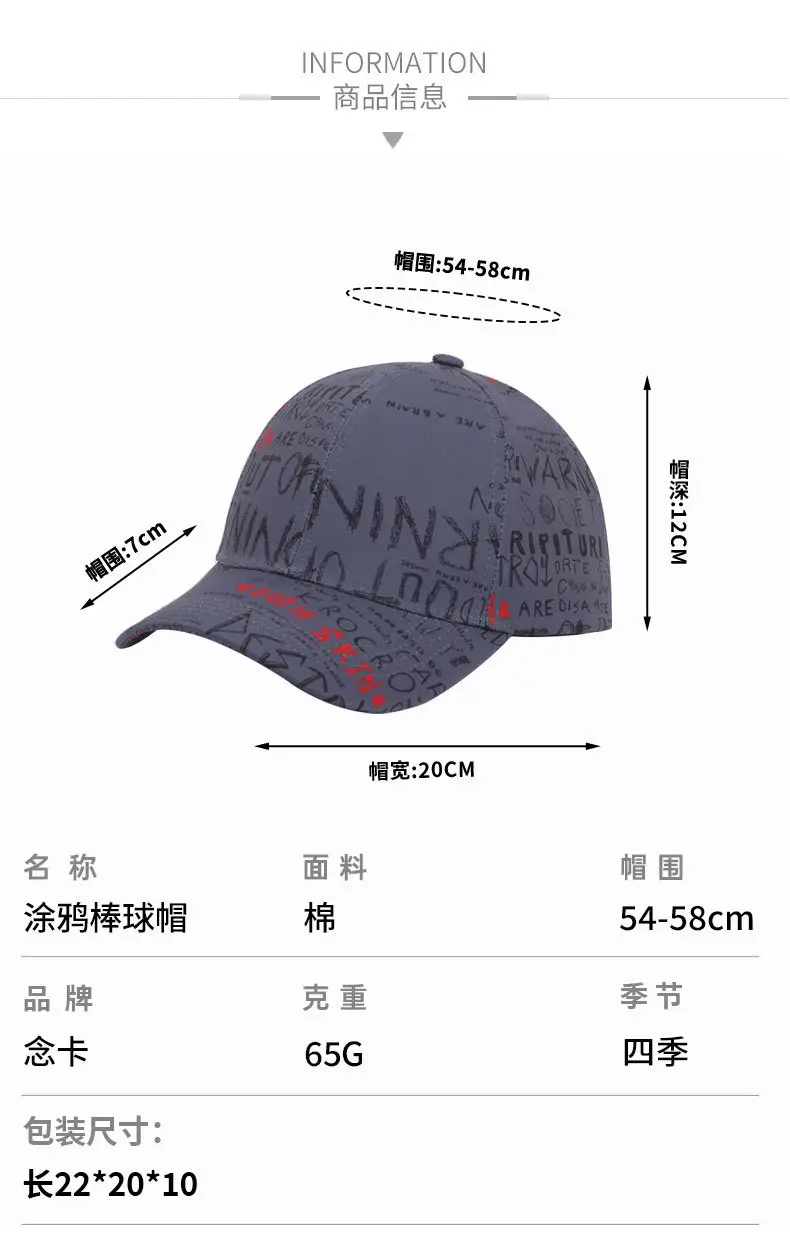 Graffiti Baseball Cap Men Women Sunshade Cross Border Print — feature 7