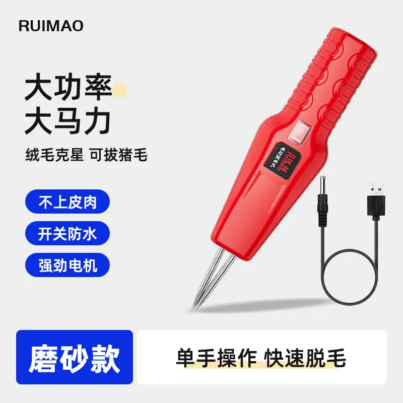 Sharp cat commercial plucking artifact chicken feather duck feather electric poultry plucking feather killing chicken duck goose hair removal machine