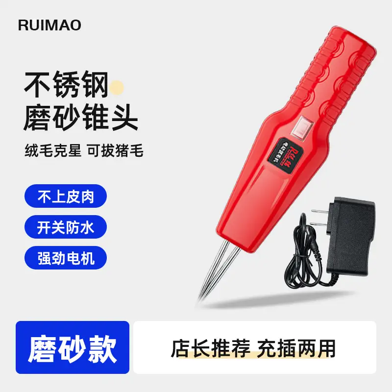 Sharp cat commercial plucking artifact chicken feather duck feather electric poultry plucking feather killing chicken duck goose hair removal machine
