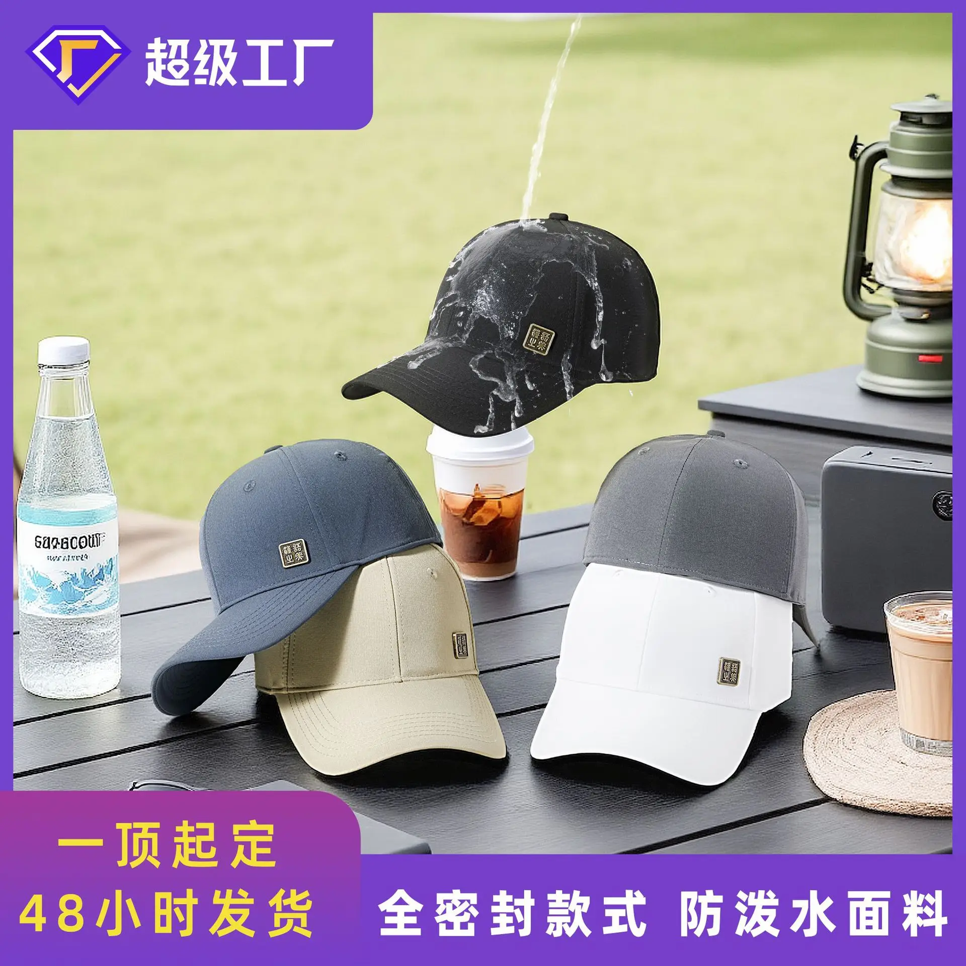 Summer Waterproof Baseball Caps Quick Dry Hard Top - Image 7